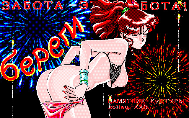 1girls 90s artist_request ass bra breasts curvaceous female gainax gunbuster human jung_freud large_breasts light-skinned_female light_skin official_art red_hair russian_text short_hair solo text undressing