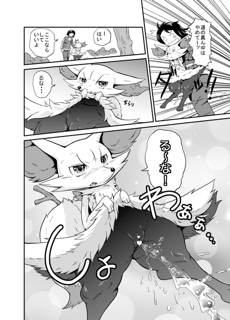 <3_censor 2015 anthro braixen censored comic female korurun low_res manga nintendo peeing pokémon_(species) pokemon pokemon_(species) urine video_games watersports