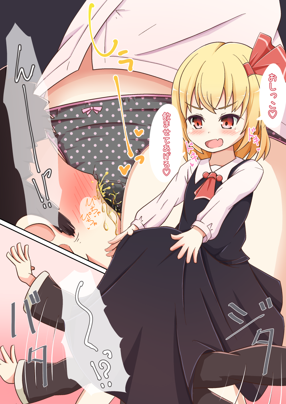 1boy akizuki_(akizuki71) black_panties black_skirt black_vest blonde_hair blush bow bow_panties commentary crotch_rub cunnilingus cunnilingus_through_clothes drinking_pee female forced head_under_skirt highres male oerba_yun_fang oral panties peeing peeing_self pink_ribbon polka_dot polka_dot_panties red_eyes red_ribbon ribbon rumia shirt short_hair skin_fang skirt stained_panties surprised touhou translated underwear vest waving_arms wet wet_clothes wet_panties white_shirt