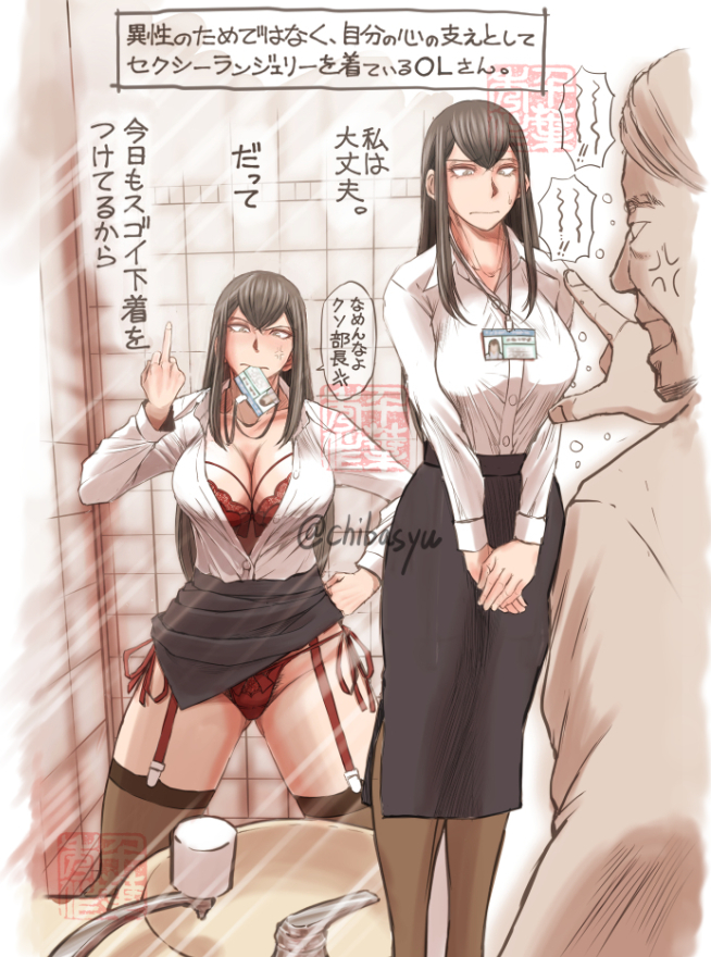 2d, bathroom, bathroom mirror, breasts, busty, chibasyu, female, female only, flipping off, hand on hip, hourglass figure, japanese text, lingerie, office lady, open shirt, pantyhose, posing in mirror, public bathroom, public restroom, red bra, red lingerie, scolding, shirt, skirt, skirt lift, skirt lifted by self, straight hair, tagme, text, wide hips