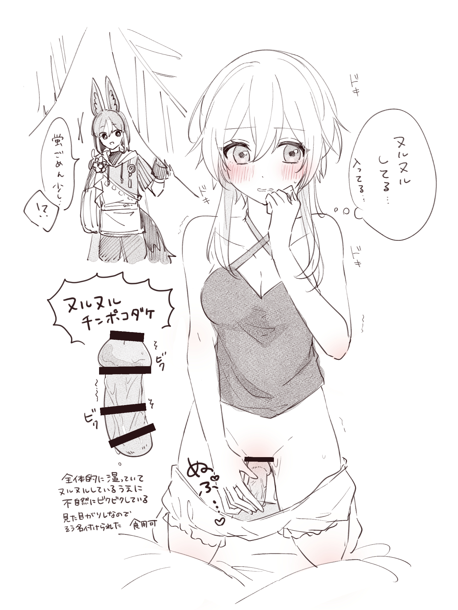 1boy, 1girl, bloomers, bloomers (victorian), blush, caught, caught in the act, caught masturbating, female, female focus, female masturbation, fox boy, fox ears, genshin impact, japanese text, lumine (genshin impact), male, masturbating, masturbation, monochrome, mushroom, mushroom penis, sketch, speech bubble, text, tighnari (genshin impact)