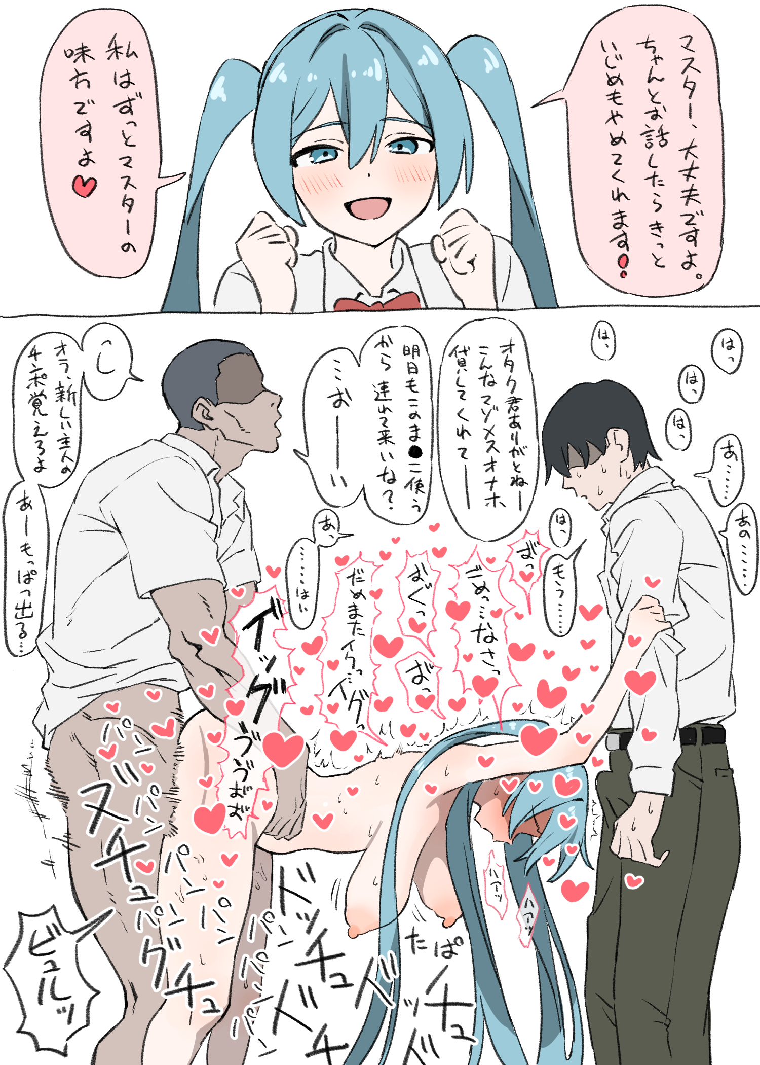 1girls, 2boys, big breasts, blue eyes, blue hair, blush, breasts, cheating, cuckold, doggy style, from behind, hatsune miku, in front of cuckold, naked, nekonogerounk, netorare, nipples, ntr, nude, penetration, sex, sex from behind, sweat, vocaloid