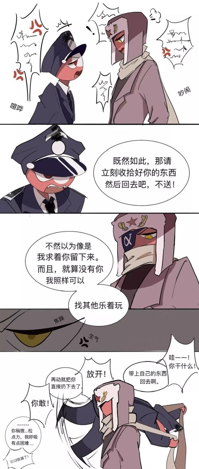 arguing countryhumans couple male_only silly soviet_union_(countryhumans) third_reich_(countryhumans)