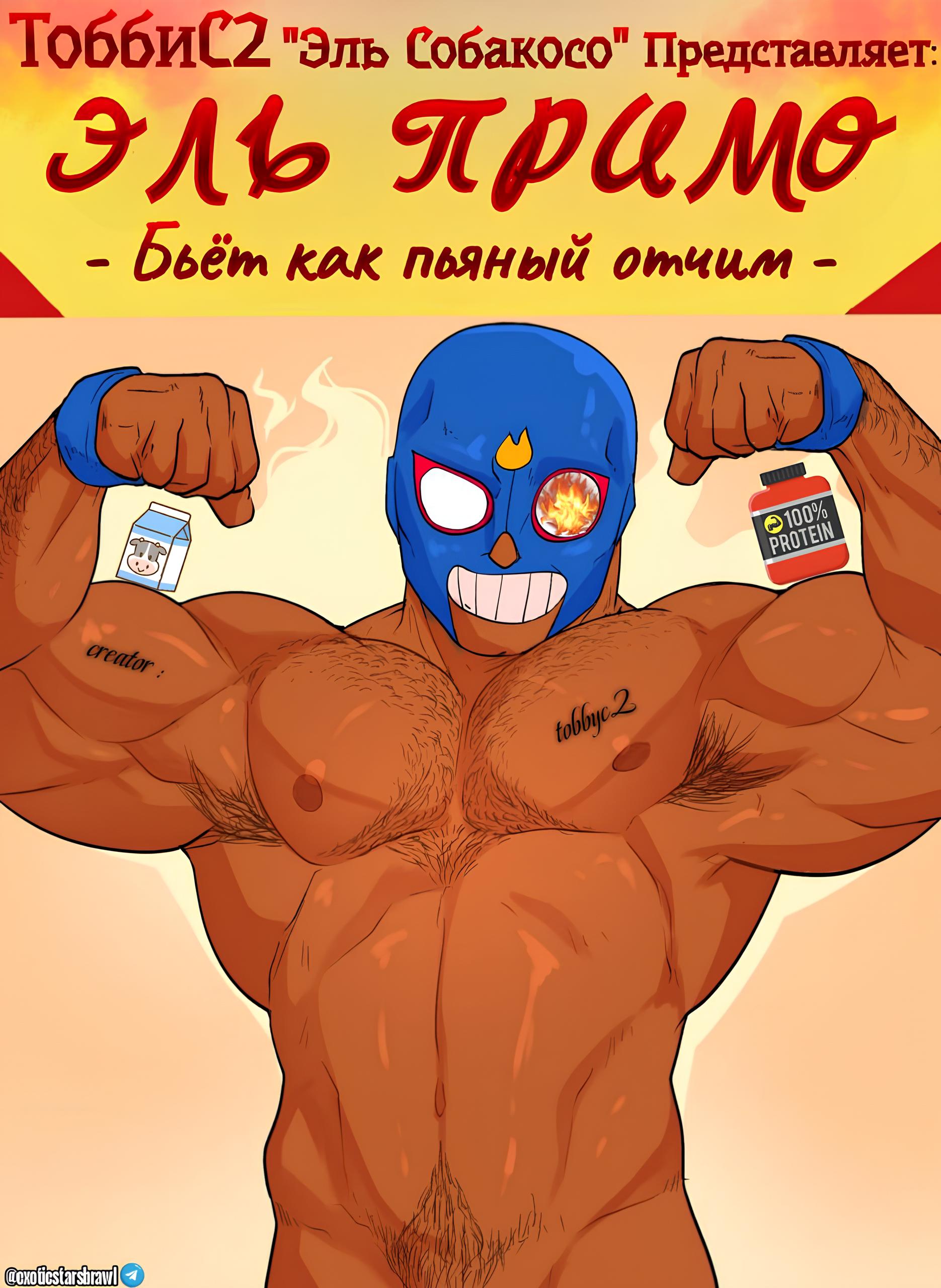armpit hair, armpits, bara, bodybuilder, brawl stars, chest tattoo, el primo (brawl stars), fit male, fitness, hairy armpits, hairy chest, hairy male, male, male only, muscles, muscular, muscular male, naked male, nipples, pecs, pectorals, pubes, pubic hair, russian text, sexy, sexy body, sexy pose, tobbyc2, translated, yaoi