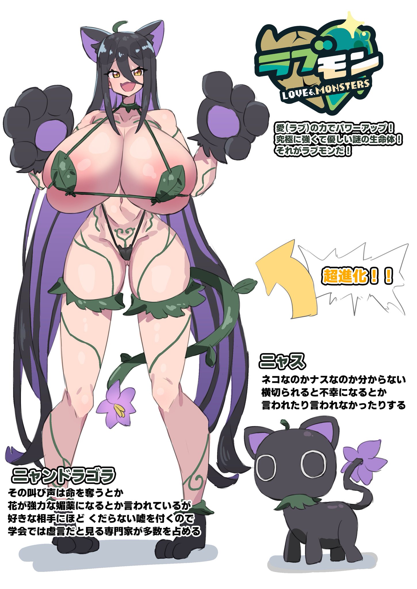 1girls, akan mori, big breasts, bikini, breasts, cat ears, catgirl, female, female only, huge breasts, japanese text, leaf bikini, long hair, lovemon encyclopedia (akan mori), micro bikini, monster girl, notes translation, original character, text, thick thighs, translated, translation check, vines, wide hips