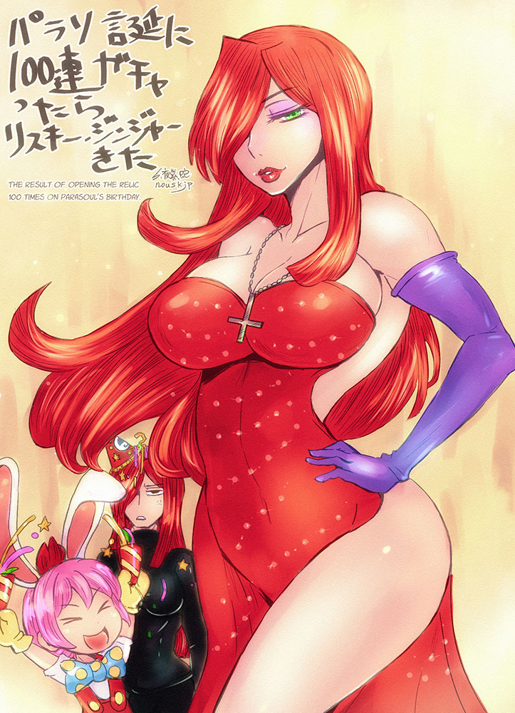 huge_breasts japanese_text jessica_rabbit_(cosplay) nousk parasoul red_hair red_lipstick roger_rabbit_(cosplay) skullgirls upside_down_cross