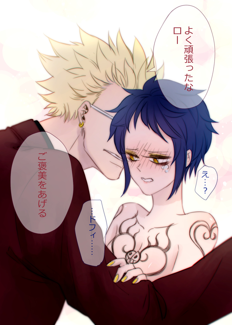 1boy 1girls black_hair blonde_hair blush breast_tattoo canon_genderswap crying donquixote_doflamingo earrings eyeshadow genderswap_(mtf) height_difference jacket jewelry kizna long_sleeves makeup male male/female nude one_piece rule_63 rule_63 short_hair shoulder_tattoo straight sunglasses tattoo tears teeth trafalgar_law translation_request wavy_mouth yellow_eyes yellow_eyeshadow yellow_nails