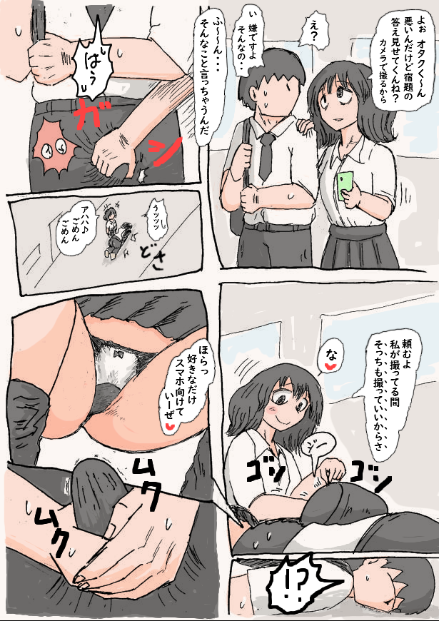 Ballbusting Rule 34 Image