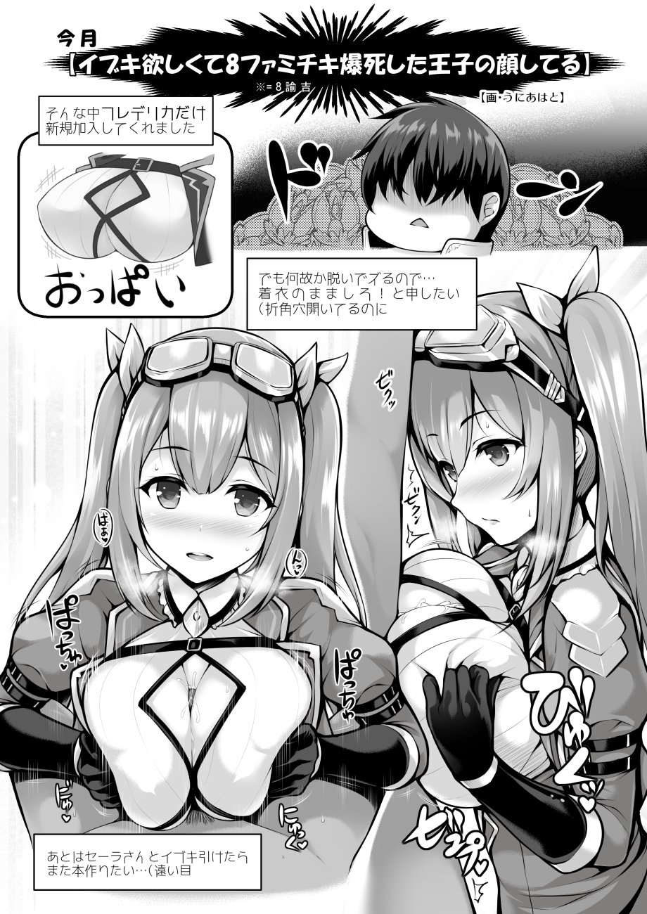 1boy bangs blush breast_squeeze breasts character_request comic eyebrows_visible_through_hair female goggles goggles_on_head granblue_fantasy greyscale highres large_breasts long_hair monochrome nose_blush open_mouth paizuri paizuri_under_clothes shingeki_no_bahamut sidelocks smile straight teeth translation_request triangle_mouth twintails uni8