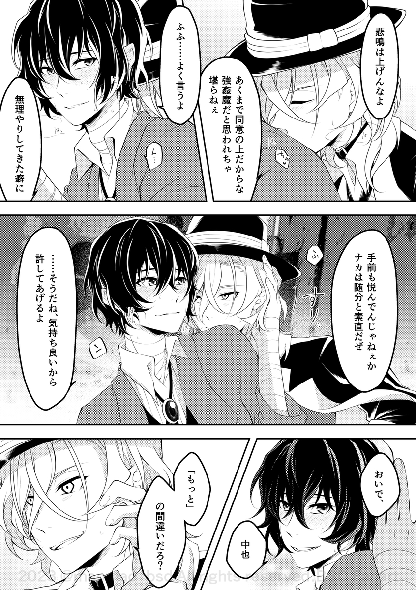 2boy 2boys 2male 2males 2men alley alleyway anal anal_sex anus_penetration ass ass_penetration bar_censor black_and_white blush blush_lines blushed blushing_male blushing_profusely bottom_dazai bsd bungo_stray_dogs bungou_stray_dogs chuuya_nakahara colorless comic couple couple_(romantic) dark_hair dazai_osamu doujin doujinshi doujinshi_page drool drool_string drooling duo duo_focus duo_male eyes eyes_open hand_on_hip hand_on_waist hip_grab japanese_dialogue japanese_text light_hair long_hair male male/male male_focus male_on_male male_only male_penetrated male_penetrating male_penetrating_male males males_only multiple_pages nakahara_chuuya no_color osamu_dazai page_9 penetration saliva saliva_string series short_hair shy soukoku speaking speech speech_bubble speech_bubbles text text_bubble trembling twitch_lines twitching