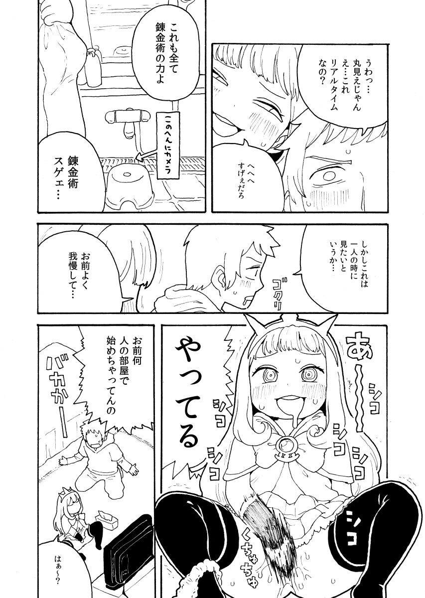 1boy bed blush cagliostro_(granblue_fantasy) comic drooling female fighter_(granblue_fantasy) gran_(granblue_fantasy) granblue_fantasy greyscale highres indoors masturbation monochrome panties panties_around_leg smile television tissue_box translation_request underwear yoshino_norihito