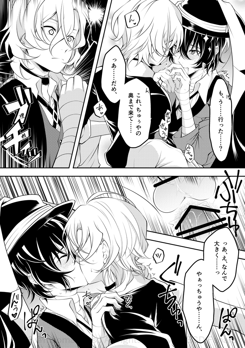 2boy 2boys 2male 2males 2men alley alleyway anal anal_sex anus_penetration ass ass_penetration black_and_white blush blush_lines blushed blushing_male blushing_profusely bottom_dazai bottomless bottomless_male bsd bungo_stray_dogs bungou_stray_dogs chuuya_nakahara colorless comic couple couple_(romantic) dark_hair dazai_osamu doujin doujinshi doujinshi_page duo duo_focus duo_male embarrassed embarrassed_male hand_on_shoulder japanese_dialogue japanese_text kissing kissing_while_penetrated light_hair long_hair male male/male male_focus male_on_male male_only male_penetrated male_penetrating male_penetrating_male males males_only multiple_pages nakahara_chuuya no_color osamu_dazai page_14 penetration semi-public semi_public series sex short_hair shy soukoku speaking speech speech_bubble speech_bubbles text text_bubble