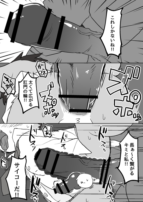 anal anal_sex animal_genitalia animal_penis anthro balls big_penis blush canine canine_penis censored comic coronta_(tenshoku_safari) equine horse japanese_text knot male mammal manmosu_marimo open_mouth penetration penis tenshoku_safari text tongue translation_request yaoi