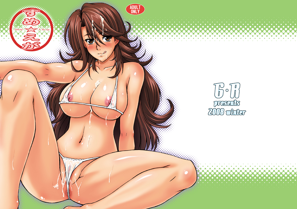 akiyama_kenta anus areola_slip areolae bikini blush breasts brown_eyes brown_hair cover cum cum_on_body cum_on_breasts cum_on_hair cum_on_upper_body doujin doujinshi erect_nipples fat_mons female female_only gundam gundam_00 human large_breasts long_hair micro_bikini navel nipple_slip nipples partially_visible_anus partially_visible_vulva sitting solo spread_legs sumeragi_lee_noriega sweat swimsuit tongue uncensored very_long_hair white_bikini