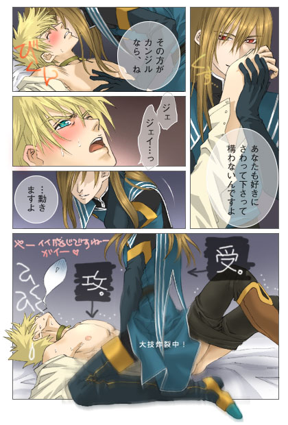 guy_cecil jade_curtiss tagme tales_of_(series) tales_of_the_abyss