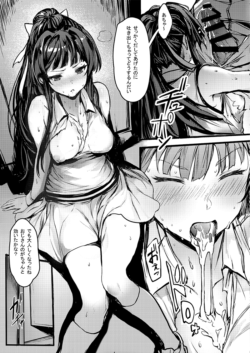 1boy after_fellatio bismarcho breasts comic cum cum_in_mouth cumdrip female greyscale idolmaster idolmaster_million_live! long_hair medium_breasts mogami_shizuka monochrome nipples penis ponytail solo_focus translation_request usisan vomit