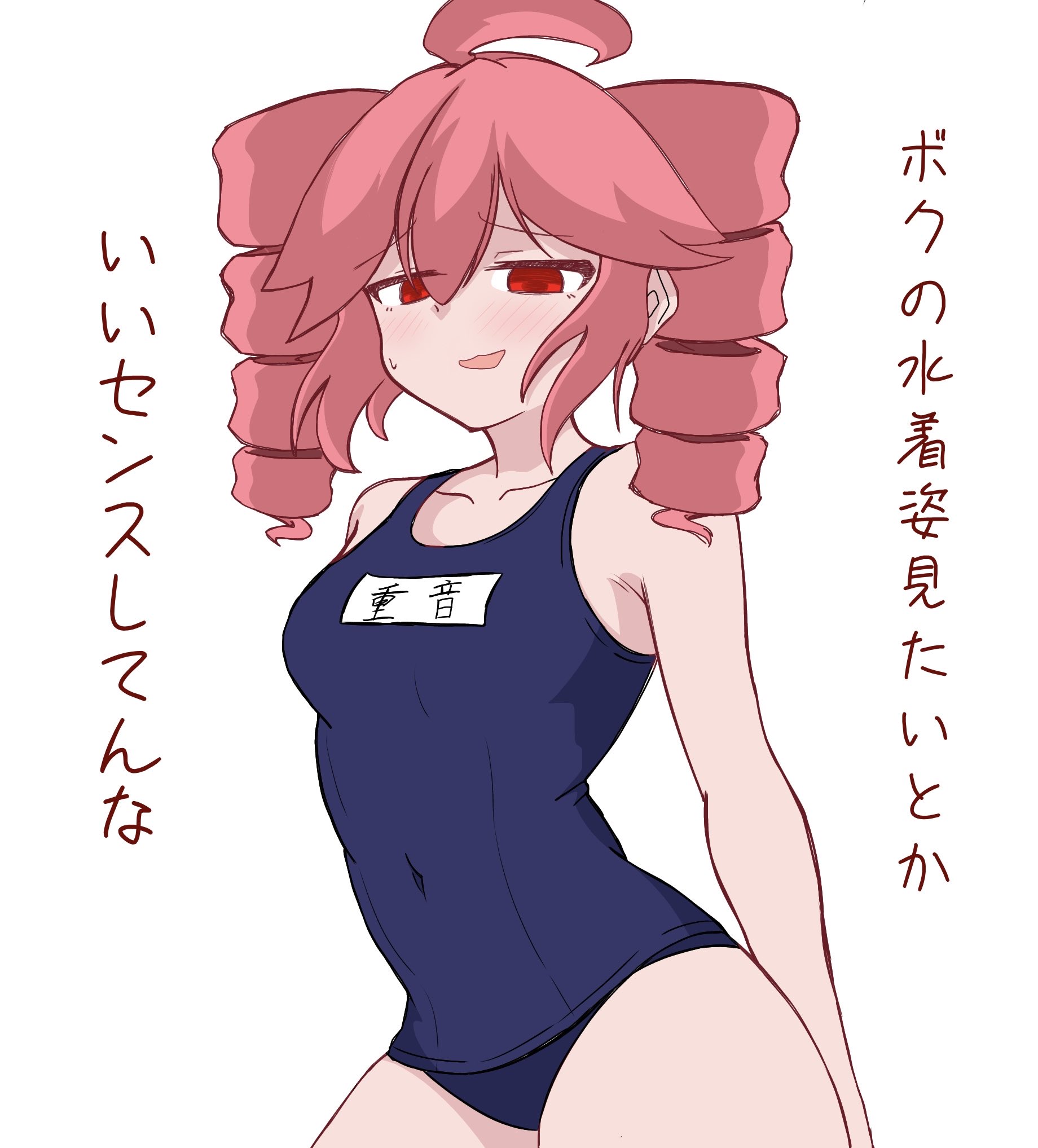 1girls, 2d, 2d (artwork), 2iniuuatku20290, ahoge, armpit crease, armpits, arms behind back, artist signature, big thighs, blush, blush lines, blushing female, bottom heavy, breasts, cleavage, competition swimsuit, curvaceous, curvy, curvy female, curvy figure, female, female only, hands up, hips wider than shoulders, japanese text, kasane teto, large thighs, looking at viewer, looking down, massive hips, massive thighs, medium breasts, navel, navel visible through clothes, nervous, nervous smile, open mouth, pear shaped, pear shaped female, petite, petite body, petite female, plump, plump thighs, red eyes, red hair, shiny skin, simple background, skinny, skinny female, slim girl, slim waist, solo, solo female, sweat, sweatdrop, sweating, swimsuit, text, thick thighs, thighs, tight clothing, tight swimsuit, tiny waist, translation request, twin drills, utau, wavy mouth, wet, wet body, white background, wide hips