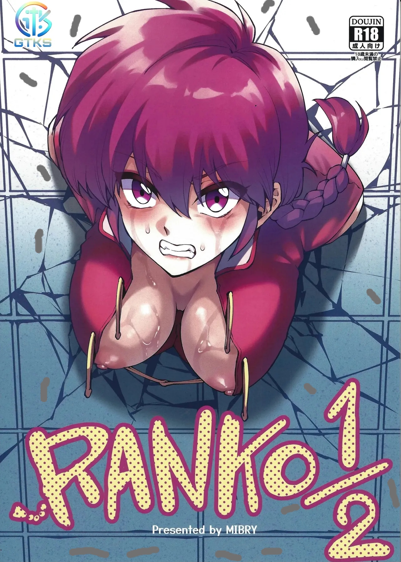 1girls, angry expression, angry face, areolae, big areola, big breasts, blush, bondage, boob window, breasts, breasts out, canon genderswap, cleavage, cleavage cutout, clothed, clothing, erect nipples, eyebrows, eyebrows visible through hair, eyelashes, female, female focus, female only, glory hole, hair ornament, hard nipples, immobile, light skin, light-skinned female, looking at viewer, messy hair, mibry (phrysm), nipples, nipples outside, oriental clothing, ranma 1/2, ranma saotome, ranma-chan, red eyes, red hair, restrained, restrained arms, restraints, rule 63, shiny skin, solo, solo female, solo focus, stuck, stuck in wall, sweat, sweaty breasts, through wall, trying to break free, trying to escape, wall, worried, worried expression, worried face, worried look