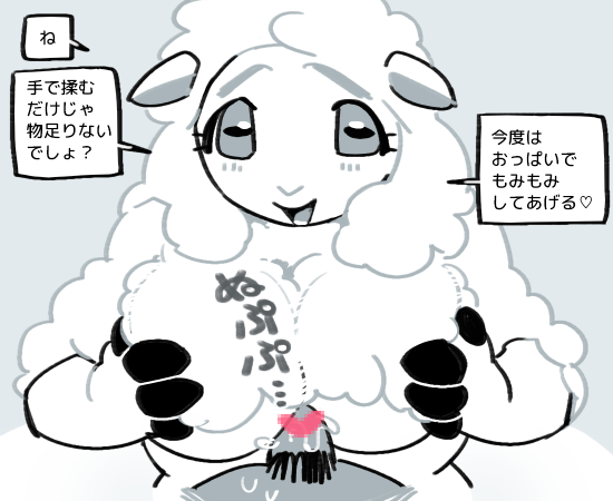 anthro big_breasts blush breasts caprine censored faceless_male female goat heart japanese_text komeko-nk looking_at_viewer male mammal paizuri penis pubes sex text translation_request