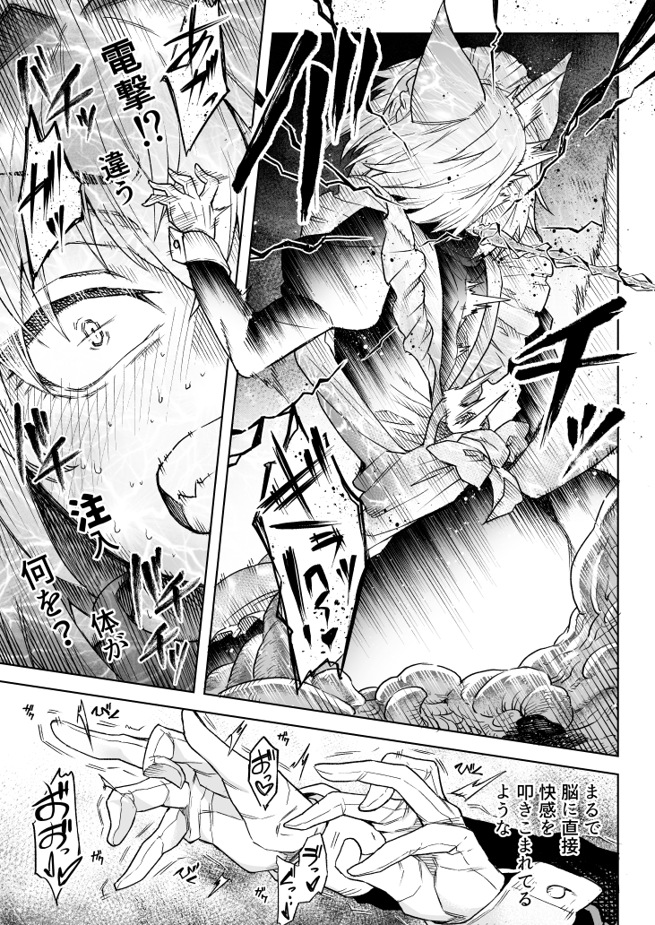 blush clothes electric_shock greyscale hibi_gakeppuchi in_pain kemonomimi maid maid_apron maid_outfit manga monochrome sakifox tentacle tentacle_penetration tentacle_rape