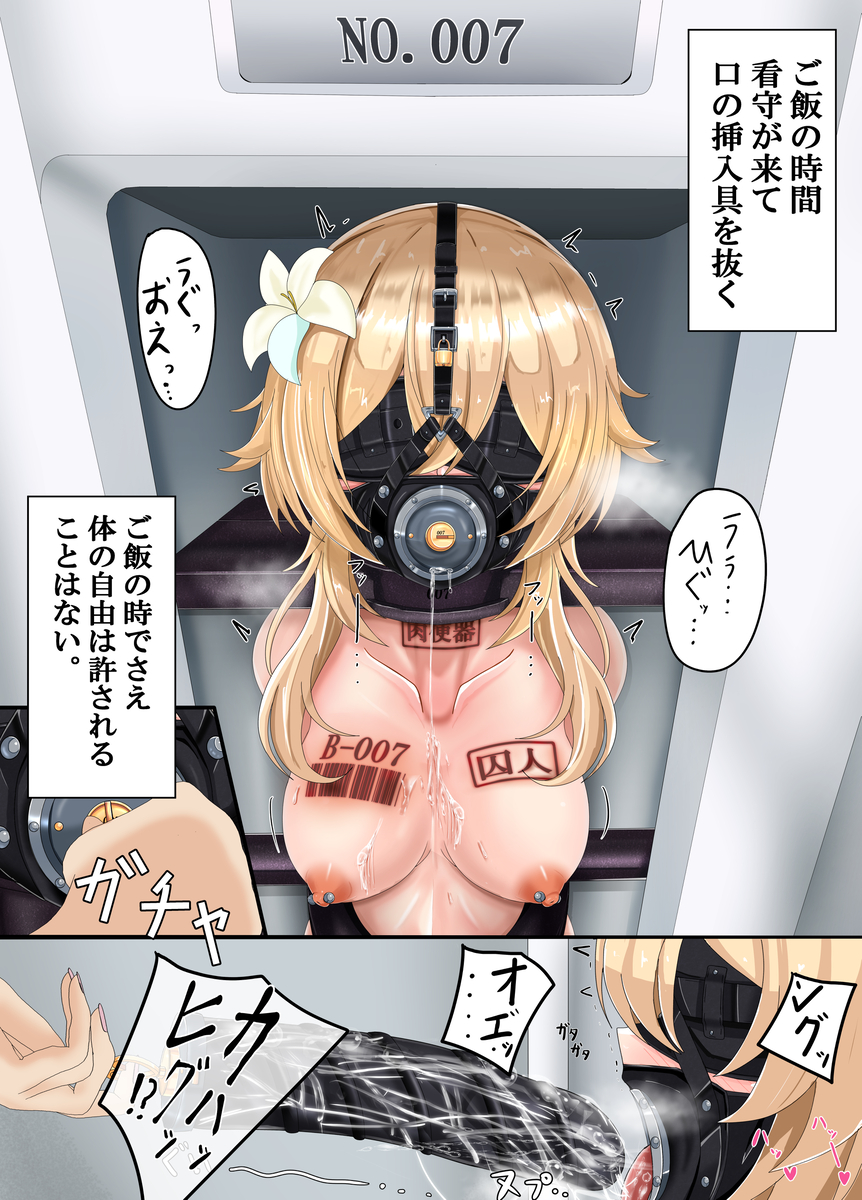 1girls, blindfold, blonde hair, bondage, cum dump, dildo gag, dildo in mouth, free use, genshin impact, human furniture, lumine (genshin impact), open mouth gag, runo, slave