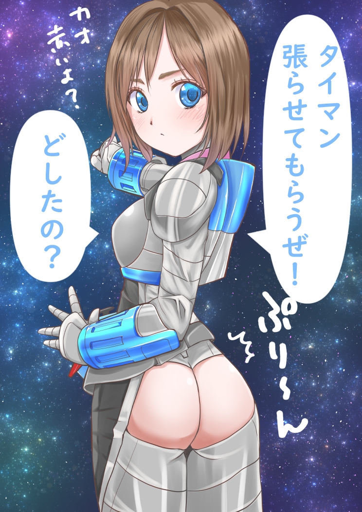 Kamen Rider Nadeshiko (Kamen Rider) Rule 34 Image