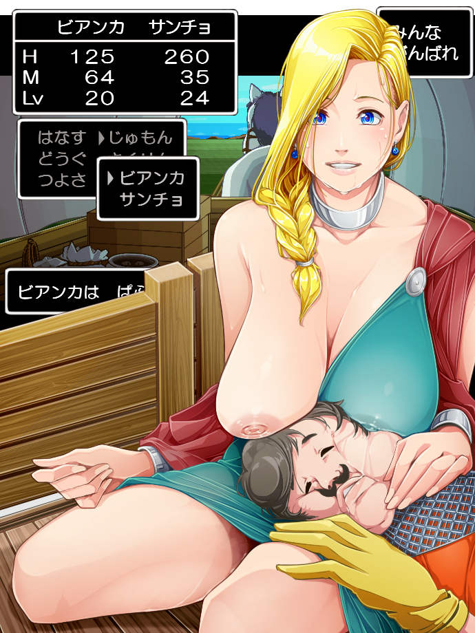 aratama_(a-tama) bianca_whitaker blonde_hair braid clothing dragon_quest dragon_quest_v dress female large_breasts milf one_breast_out sancho_(dq5) solo tagme translation_request