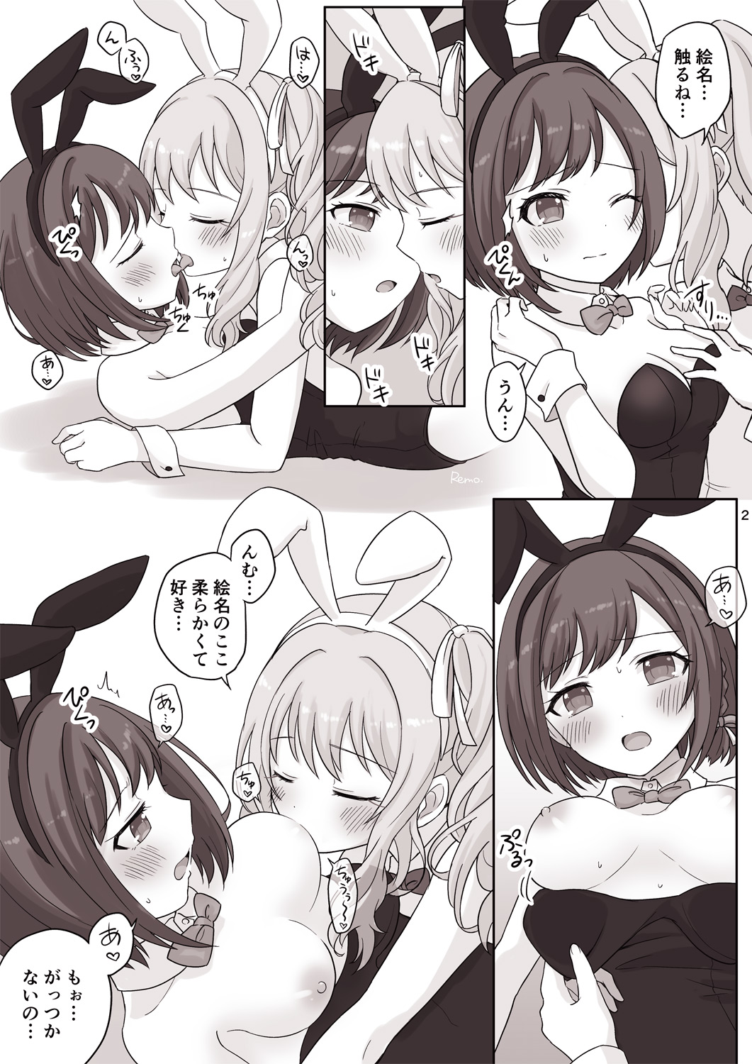 1other 2girls akiyama_mizuki areola areolae big_breasts black_and_white blush blush breasts breasts breasts breasts_out bunny_ears bunny_girl bunnysuit cleavage clothed clothing dialogue female_focus female_only flat_chest flat_chested high_resolution highres japanese_text kissing monochrome naked nipples onomatopoeia partially_clothed partially_clothed_female partially_nude partially_undressed project_sekai remo_(artist) shinonome_ena text thighs tits_out yuri