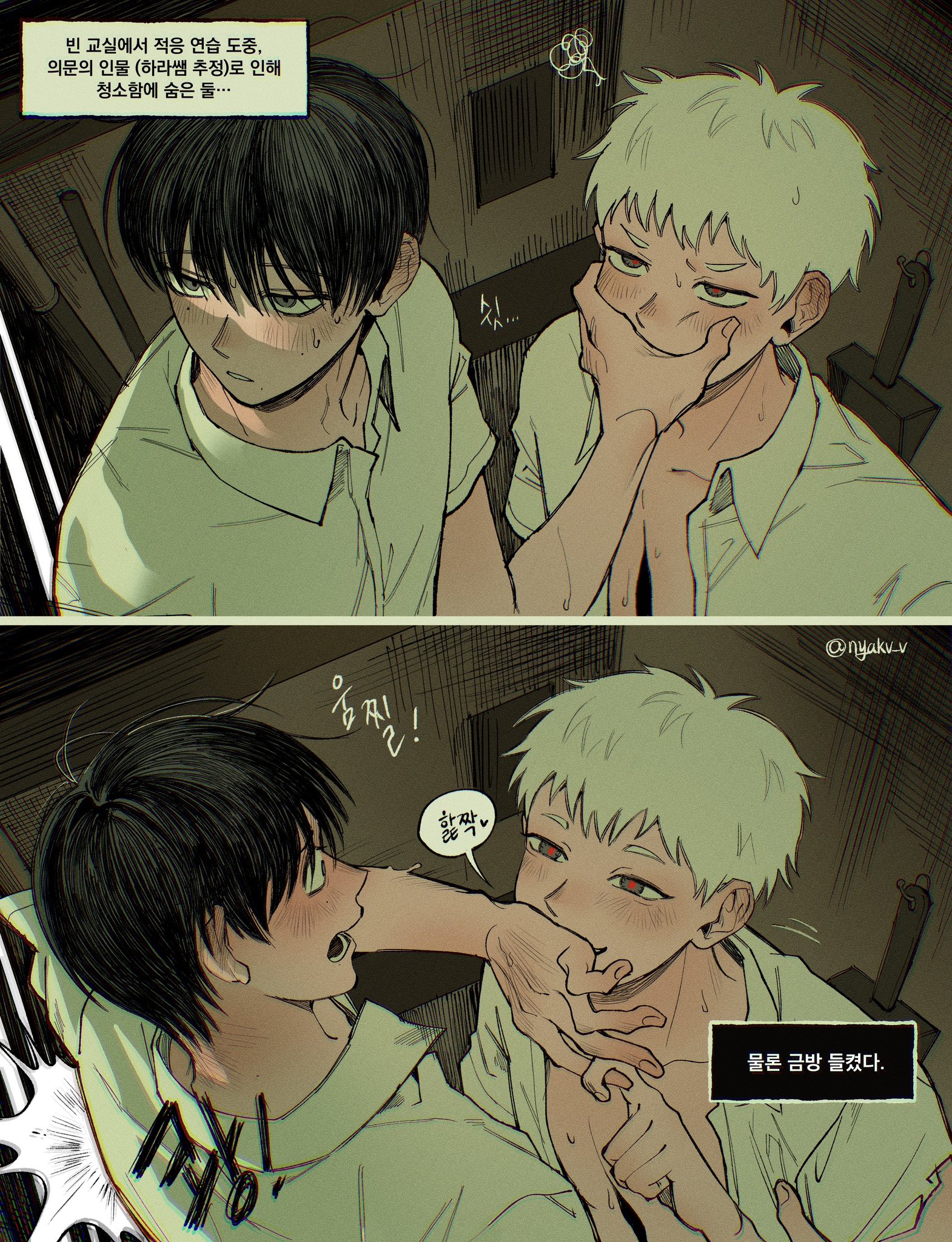 2boys, black hair, blush, color, gay, hikaru ga shinda natsu, hikaru indou, korean text, the summer hikaru died, white hair, yaoi, yoshiki tsujinaka