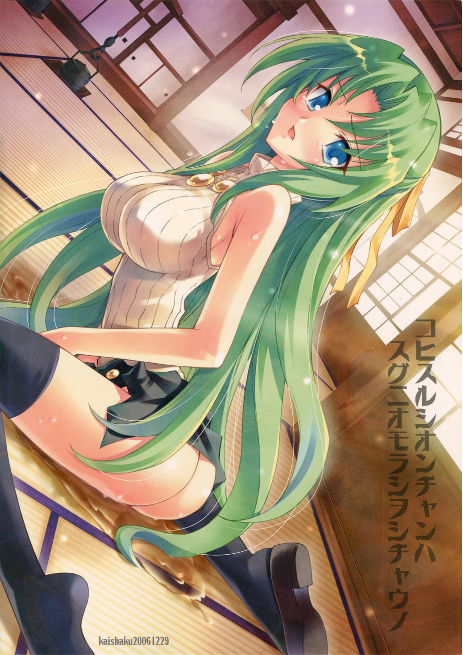 07th_expansion alternate_eye_color armpits ass bare_arms bare_shoulders black_thighhighs blue_eyes blush breasts crying feet green_hair hair_ribbon higurashi_no_naku_koro_ni indoors kaishaku long_hair medium_breasts no_panties on_floor parted_lips pee_on_floor pee_stain peed_self shion_sonozaki shoes skirt sleeveless_dress sweat sweaty_body tatami tears thighhighs thighs wariza