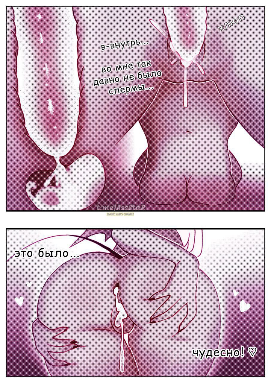 1girls anal anus ass ass_grab back_view belly big_ass big_breasts big_thighs brawl_stars breasts breasts_out breasts_press colette_(brawl_stars) comic comic_page cum cum_in_ass cum_in_pussy cum_in_pussy cum_inside dialogue evergreen_(artist) fat_ass female grabbing grabbing_ass grabbing_from_behind hips light_skin lying nails naked pussy pussy_juice sex sex_from_behind short_hair standing succubus tentacle tentacle_sex white_hair wide_hips