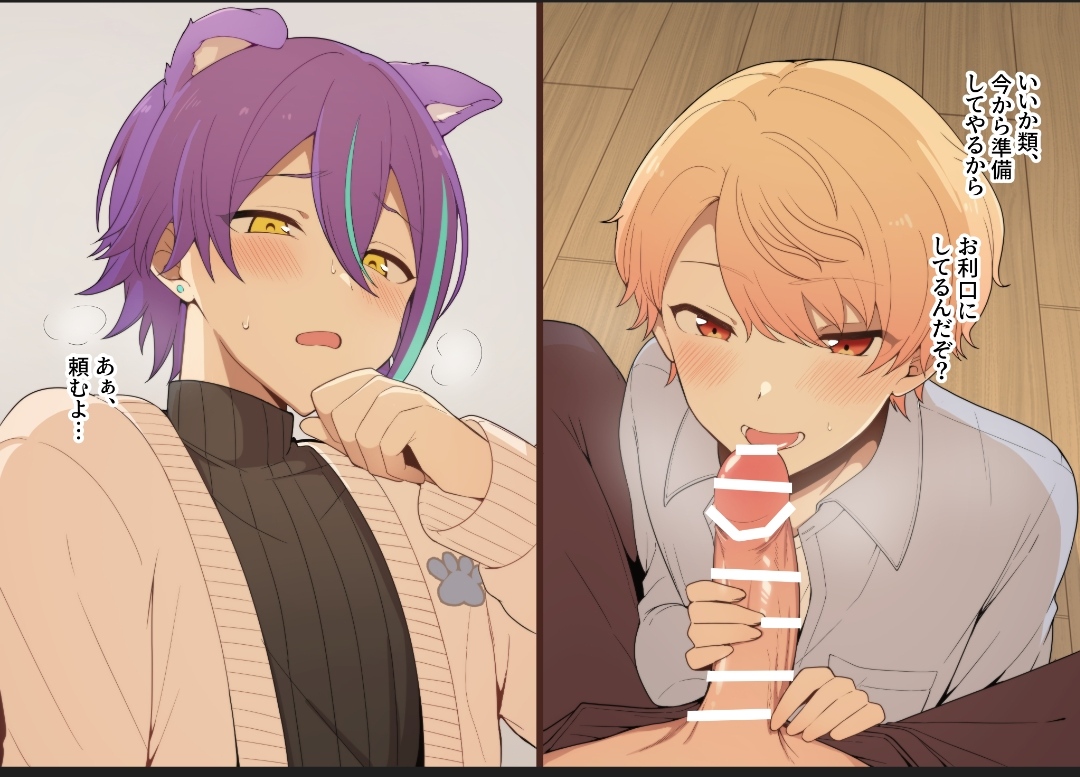 7v xyz, gay, kamishiro rui, project sekai, tenma tsukasa, tkasabrui