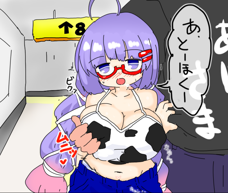 1boy 1girls ahoge blue_eyes blue_pants braids chubby cleavage collarbone cow_print cow_print_shirt glasses hairclip huge_breasts long_hair mutsuki_(suzumayu) navel open_mouth otomachi_una purple_hair short_female short_stack shortstack shortstackification solo_focus straight tall_male tank_top twin_braids vocaloid