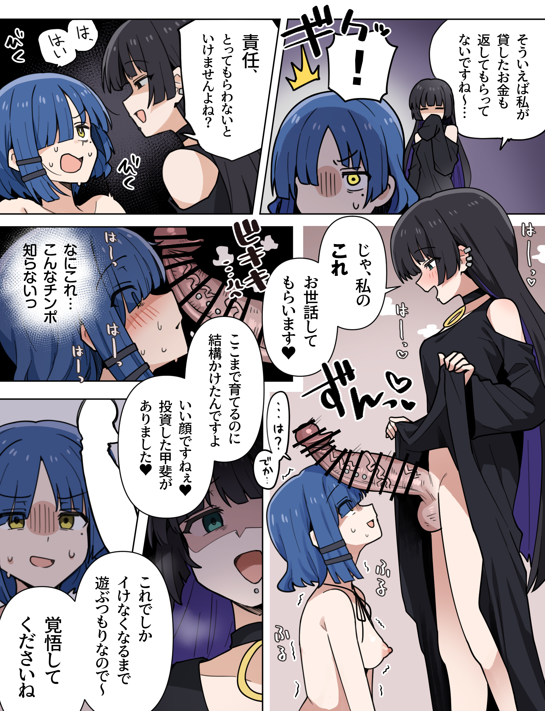 1futa, 1girl, balls, bar censor, black dress, black hair, blue hair, blush, bocchi the rock!, body modification, breasts, censored, chin piercing, choker, clothed, clothed female nude female, clothed futa nude female, cock awe, cock shock, cock slap, collar ring, color, comic, comic page, debt, debt repaid, earings, erection, erection under clothes, erection under dress, eyes visible through hair, female, futa with balls, futa with female, futanari, green eyes, hair ornament, hair over one eye, human only, intersex, japanese text, kneeling, kneeling female, large penis, lifting dress, long dress, long hair, long penis, long sleeves, looking down, looking down at partner, medium breasts, mole, mole under eye, multiple earrings, multiple females, multiple girls, nipples, nude, oversized sleeves, pa-san, penis, penis enlargement, penis modification, penis on face, penis under clothes, penis under dress, piercing, prostitution, purple hair, short hair, shoulderless dress, simple background, smile, speech bubble, sweat, sweating, testicles, toriyarou, trembling, two-tone hair, veiny penis, yamada ryou, yellow eyes