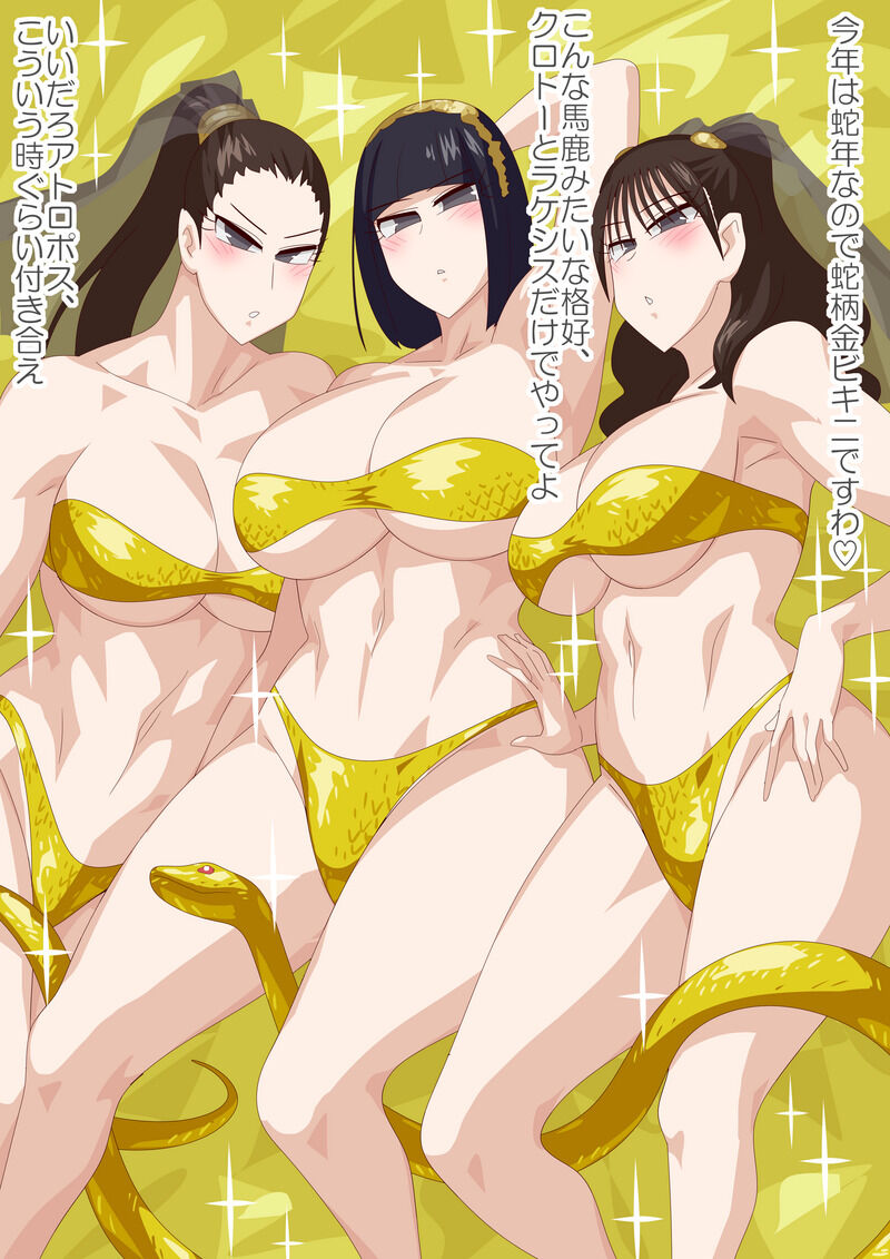 3girls aged_up alternate_version_available atropos_(kamen_rider_gotchard) barely_clothed big_breasts black_hair brown_hair clotho_(kamen_rider_gotchard) female female_only gold_bikini japanese_text kamen_rider kamen_rider_gotchard_(series) lachesis_(kamen_rider_gotchard) otokam1117 scales snake text twintails