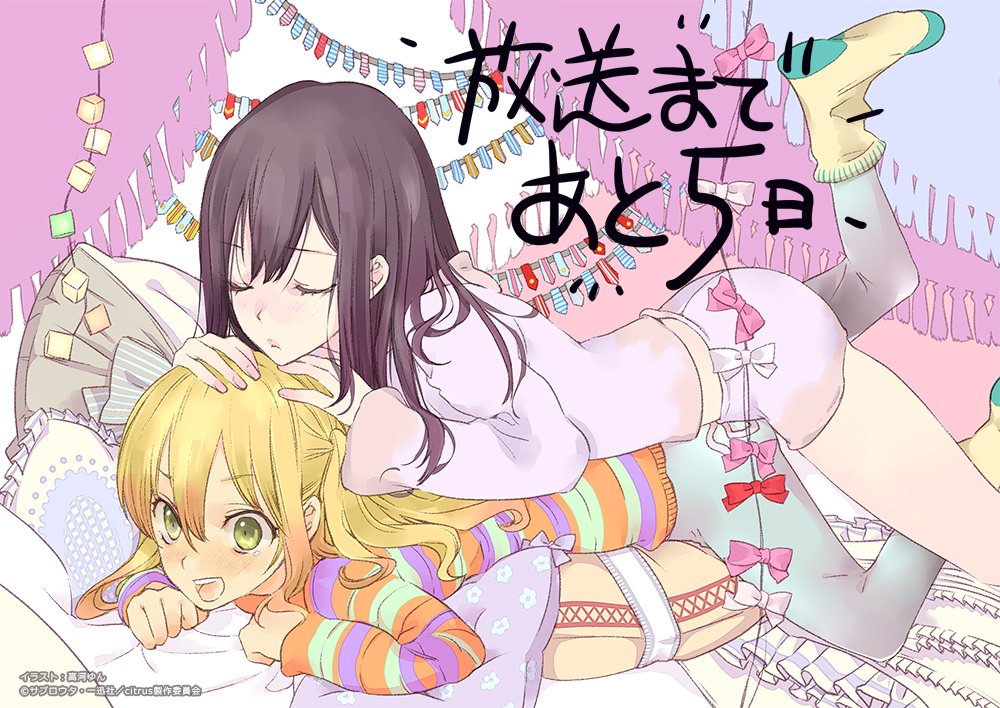 2girls aihara_mei aihara_yuzu artist_name black_hair blonde_hair blush bow citrus_(saburouta) closed_eyes clothing flag hand_on_another's_head kouga_yun long_hair lying lying_on_person multiple_girls pajamas pillow sisters socks step-incest stepsibling stepsister stepsisters yuri