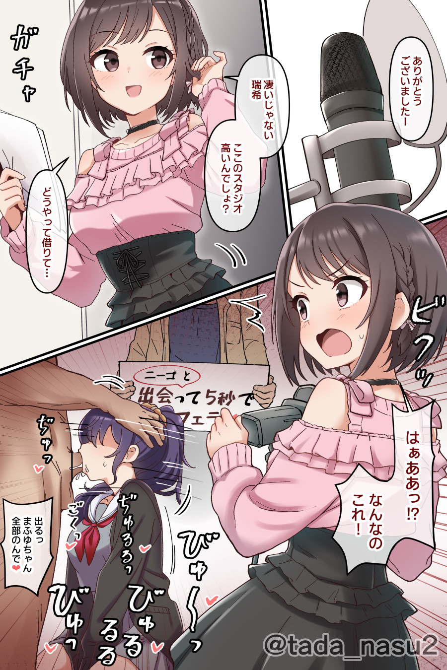 2boys, 2girls, asahina mafuyu, blowjob, blush, brown eyes, brown hair, clothed, cuckold, deepthroat, fellatio, female, forced, oral, project sekai, purple hair, rape, shinonome ena, tada no nasu, walking in on, watching