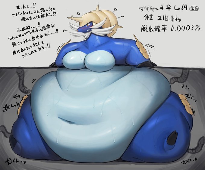 bellylliumu chubby_anthro furry obese pokemon pokemon_(species) samurott weight_gain your_mom