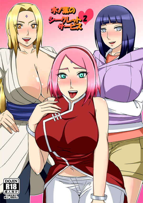 3girls big_breasts blonde_hair blue_hair blush boruto:_naruto_next_generations breasts brown_eyes clothing collar curvy doujin_cover echigawa_ryuuka female female_only fully_clothed green_eyes hyuuga_hinata looking_at_viewer milf naruto open_mouth oppai pink_hair purple_eyes sakura_haruno tongue tongue_out tsunade