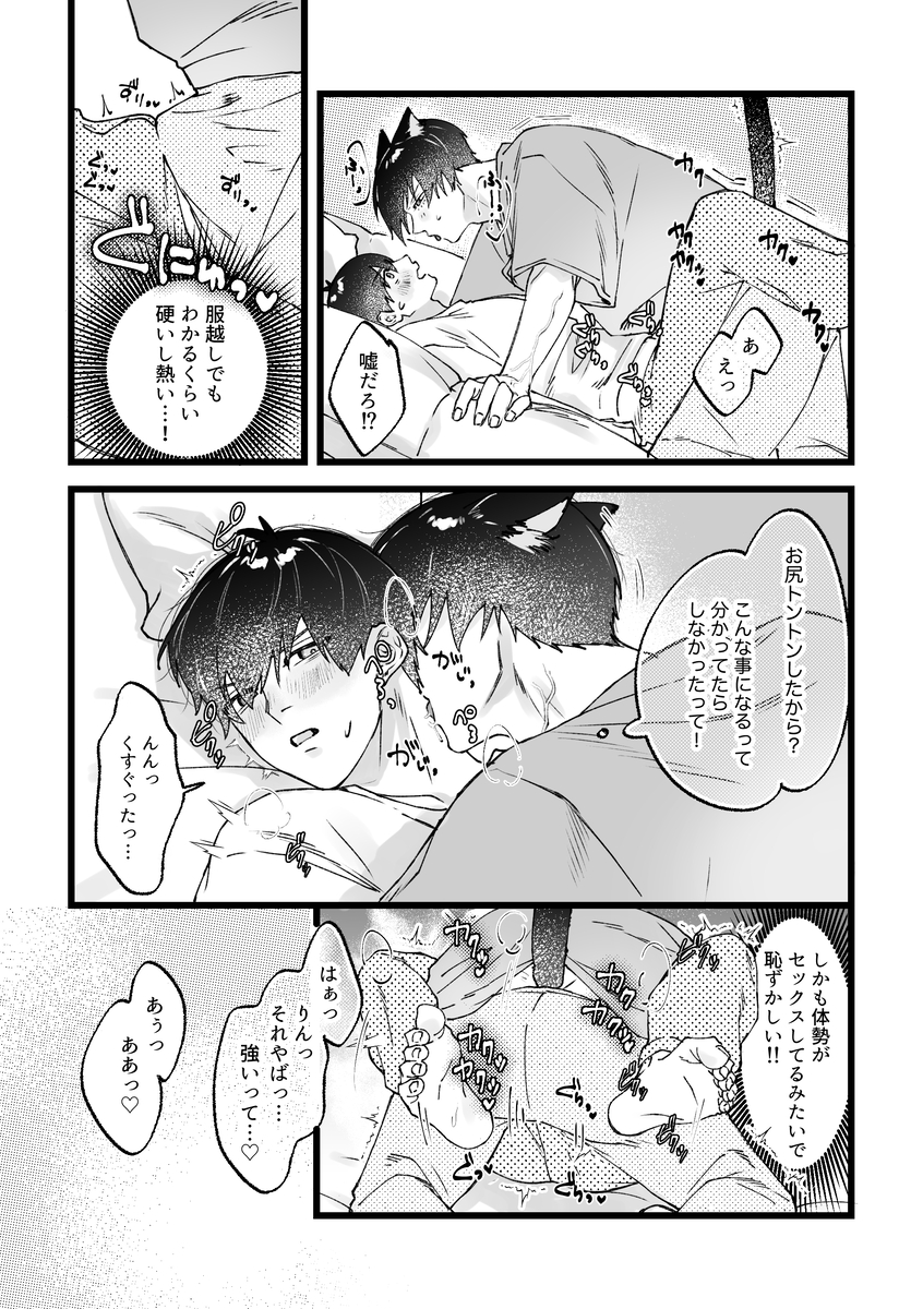 Isagi Yoichi (Blue Lock) Rule 34 Image