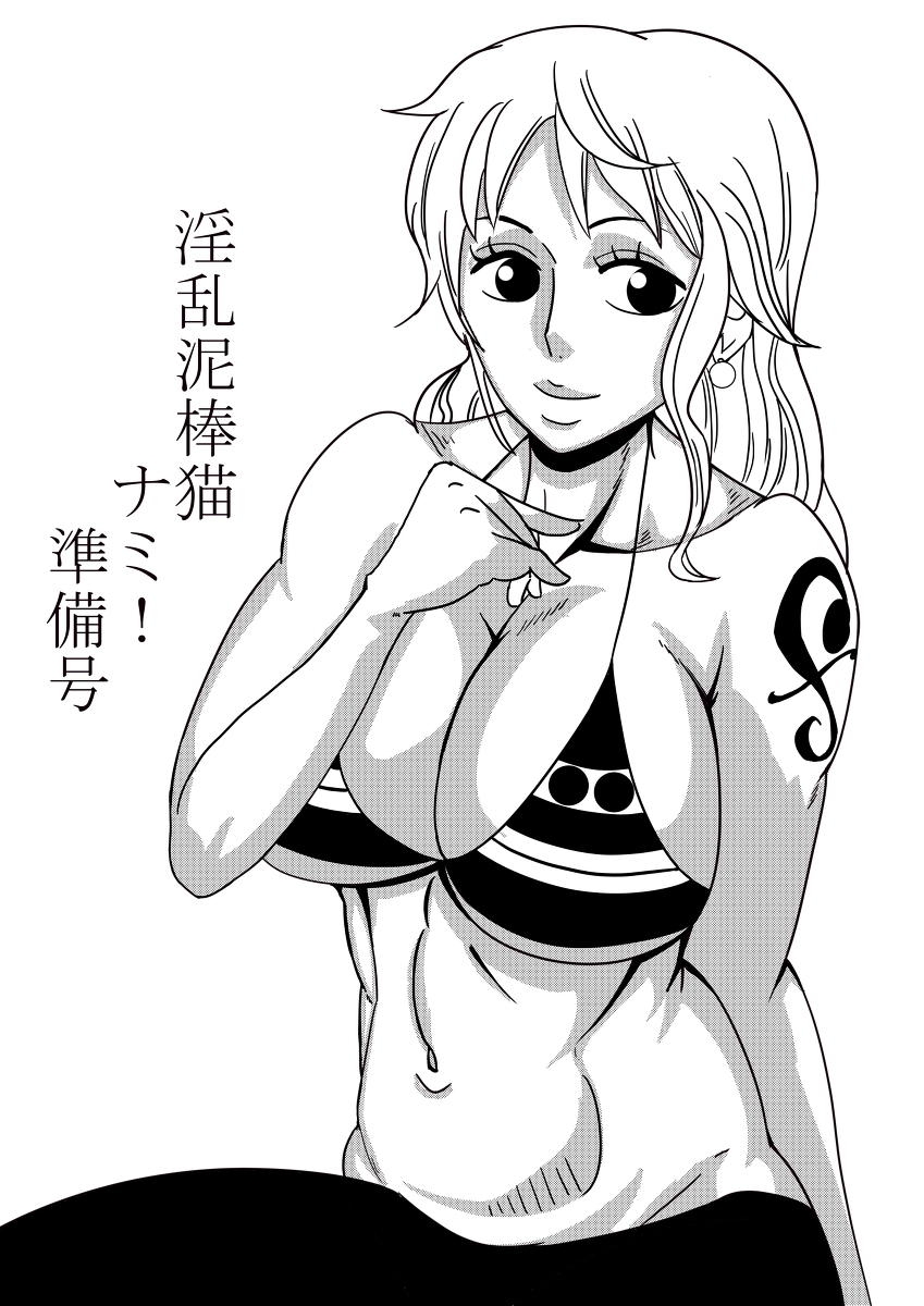 1girls arms_up bare_shoulders big_breasts bikini bikini_top black_and_white busty cleavage curvy ear_piercing earrings eyelashes female female_only front_view hourglass_figure huge_breasts human japanese_text long_hair looking_at_viewer midriff monochrome nami no_panties one_piece pants piercing pose posing simple_background solo sound_effect standing tattoo teamtgs text translation_request underboob voluptuous white_background wide_hips