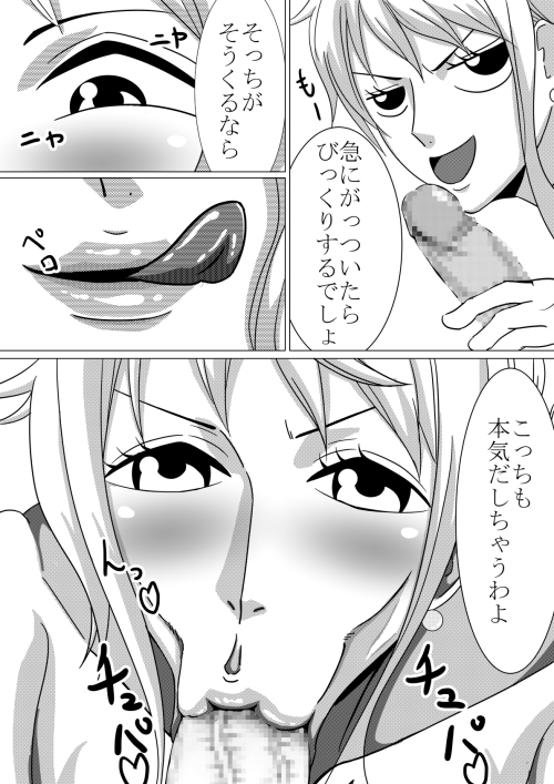 1boy 1girls 2d :>= angry_dragon bare_shoulders black_and_white blush censored duo ear_piercing earrings erect_nipple erect_nipples erection eyelashes fellatio female front_view grab grabbing heart human japanese_text long_hair looking_at_viewer looking_down male male_pov nami one_piece open_mouth oral oral_sex piercing pov shiny shiny_skin simple_background straight teamtgs text tongue_out translation_request vein veins veiny veiny_penis