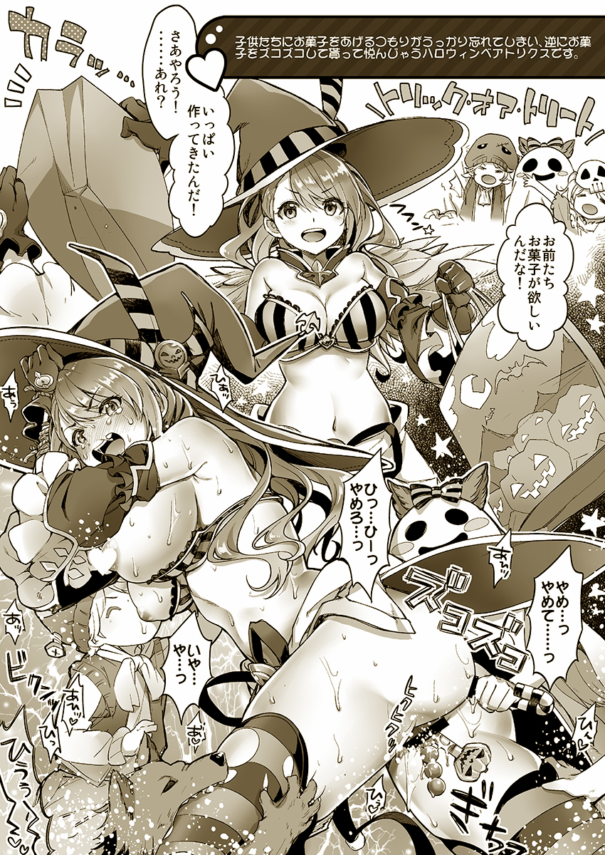 1girls ass beatrix_(granblue_fantasy) biting breastfeeding breasts detached_sleeves gloves granblue_fantasy hakui_ami hat highres human insertion large_breasts long_hair monochrome navel nipples sex_toy text thighhighs torn_clothes translation_request wet witch_hat