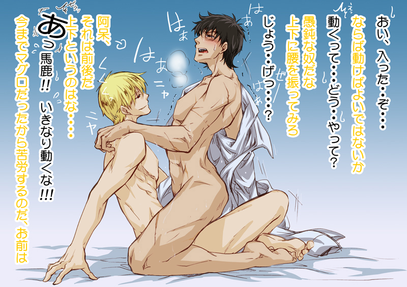 2boys abs anal ass barefoot blush fate_(series) feet full_body gilgamesh gilgamesh_(fate) grin kirei_kotomine male_focus multiple_boys penetration sex straddling toes translation_request yaoi