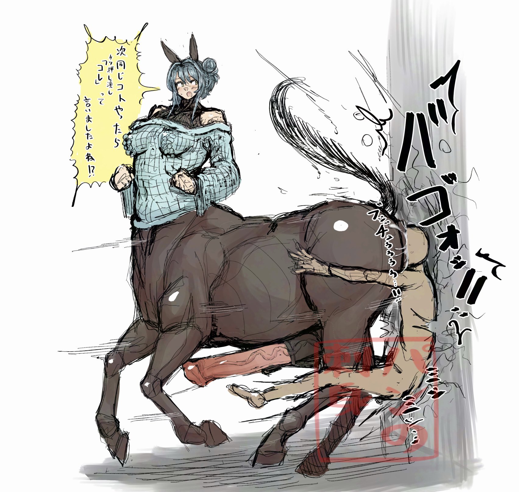 1boy, 1futa, balls, centaur, female, futanari, futataur, horsecock, horsecock futa, intersex, male, monster girl, penis, taur, weizenbrot1016