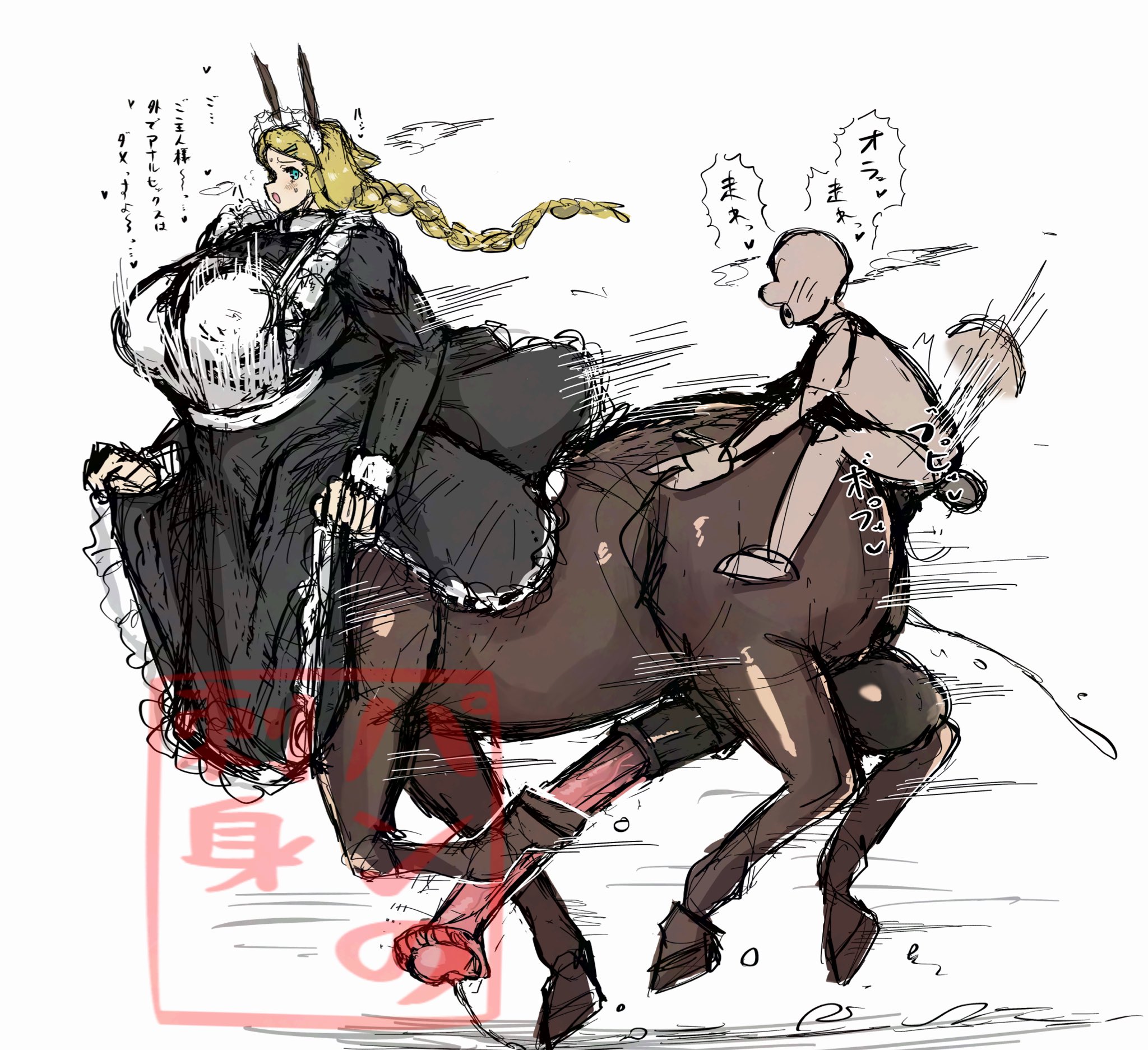 1boy, 1futa, anal, anal sex, balls, centaur, female, futanari, futataur, horsecock, horsecock futa, hung bottom, intersex, maid, male, male on futa, monster girl, mounting, penis, weizenbrot1016