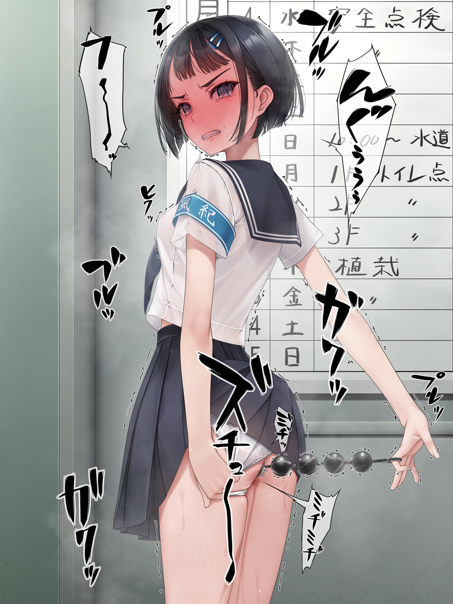 anal highres murakami_suigun original panties school_uniform serafuku underwear