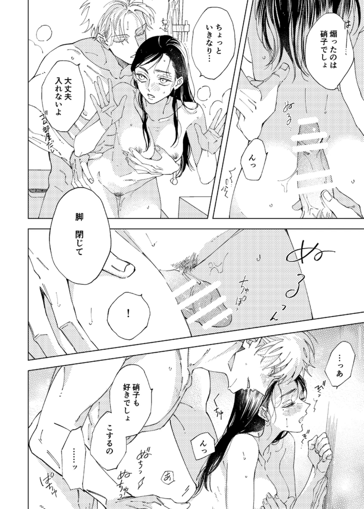 against wall, big cock, blush, breasts, breasts out, doggy style, female, groping breasts, jujutsu kaisen, kissing, making out, male, missionary position, muscular, muscular male, naked female, naked male, on bed, overstimulation, penis, perky breasts, pussy, rough sex, satoru gojo, shoko ieiri, shower sex, side fuck, sucking nipples, vaginal penetration, vaginal sex, veiny penis
