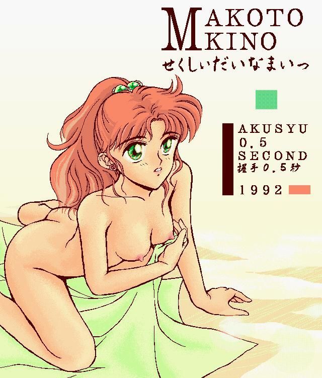 1990s 1992 20th_century akusyu_0.5_second bishoujo_senshi_sailor_moon female female_only human makoto_kino solo straight_hair tagme