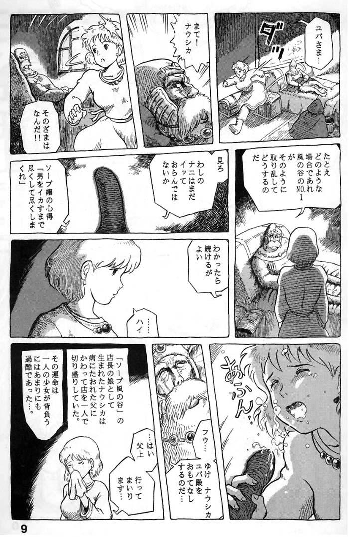 1996 1girls blush breasts closed_eyes clothing comic cum cum_in_mouth cum_inside doujinshi fellatio female human incest japanese_text monochrome nausicaa nausicaa_of_the_valley_of_the_wind open_mouth oral penis short_hair studio_zuburi text